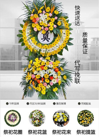 山西朔州朔城区滋润乡里磨疃村花圈代送